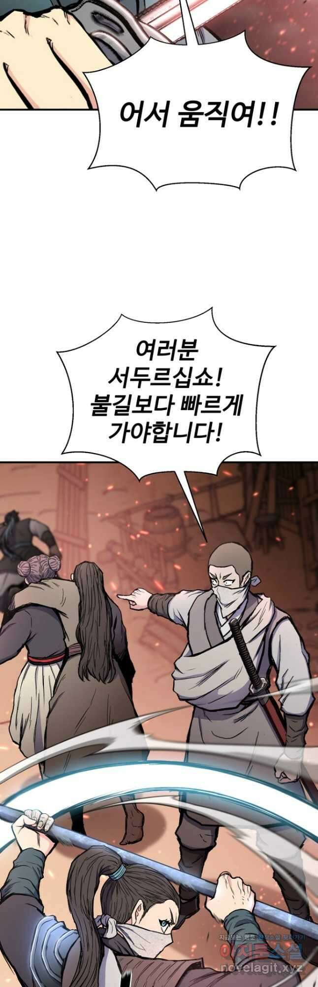 무공서고의 주인 33화 7