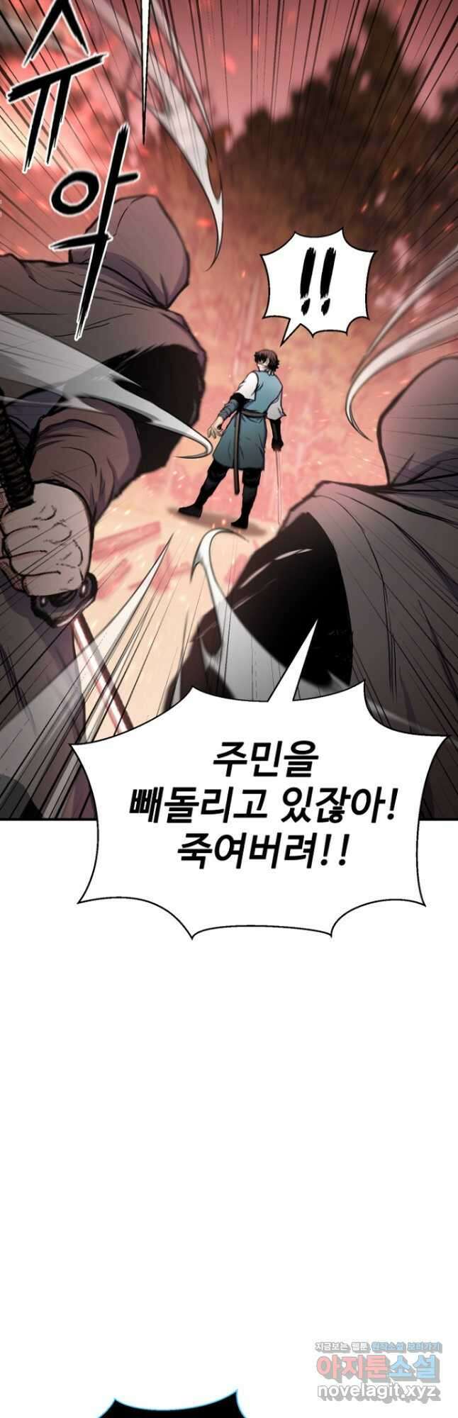 무공서고의 주인 33화 9