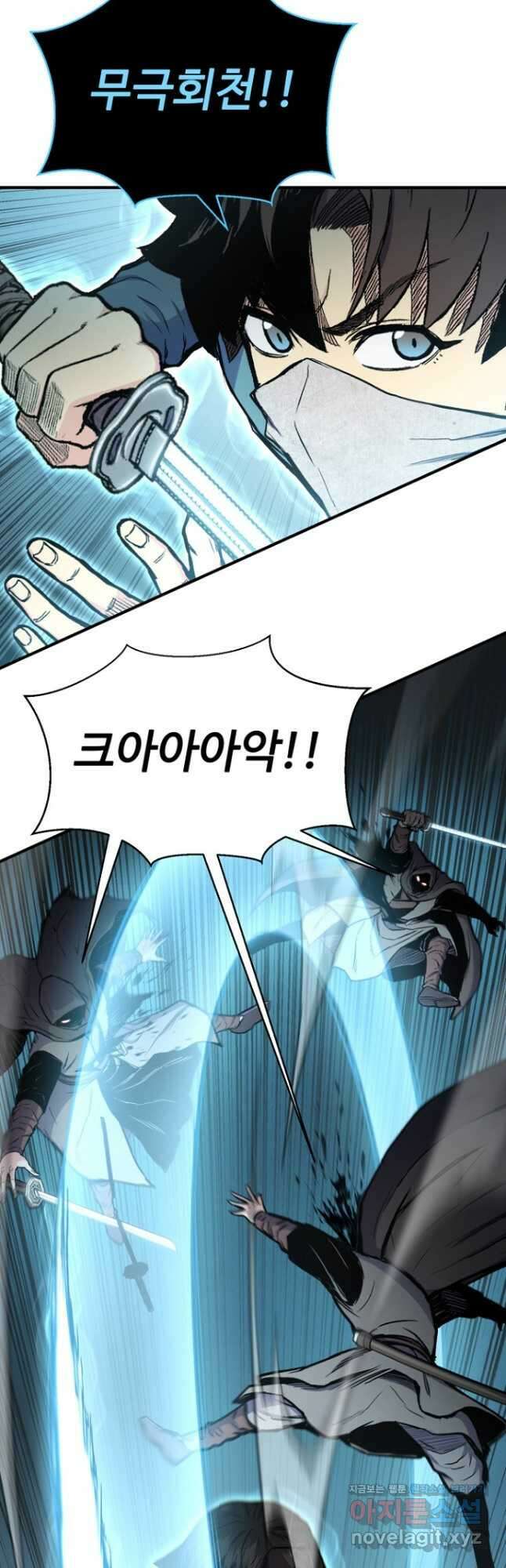무공서고의 주인 33화 10