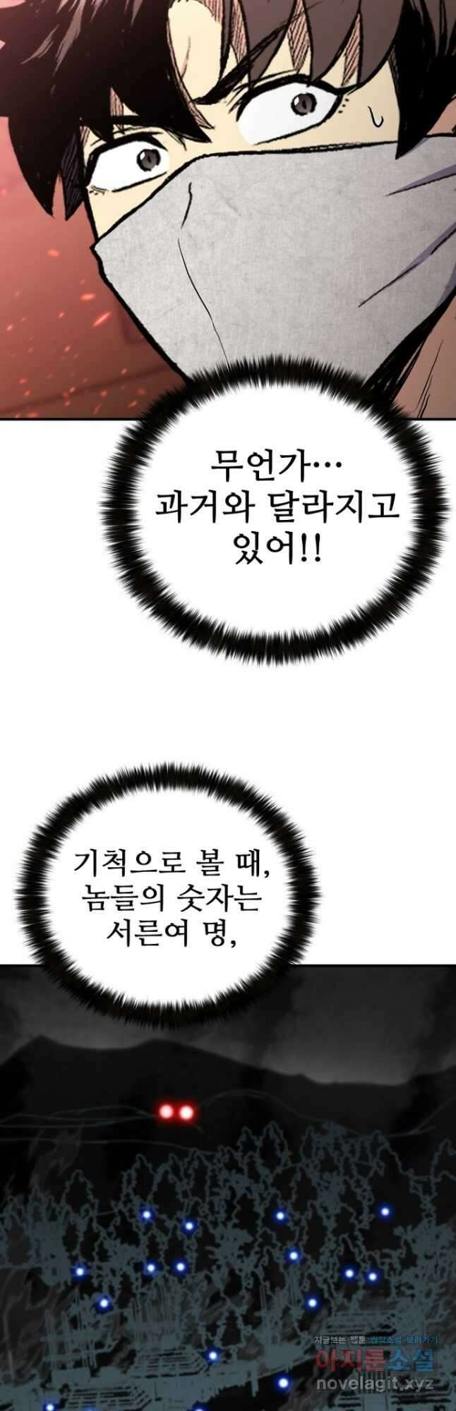 무공서고의 주인 33화 13