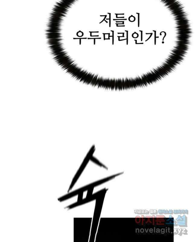 무공서고의 주인 33화 15