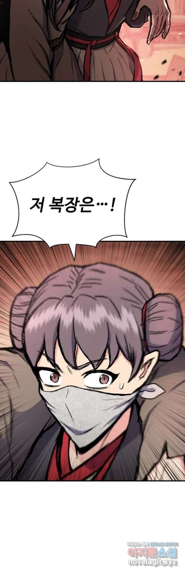 무공서고의 주인 33화 20