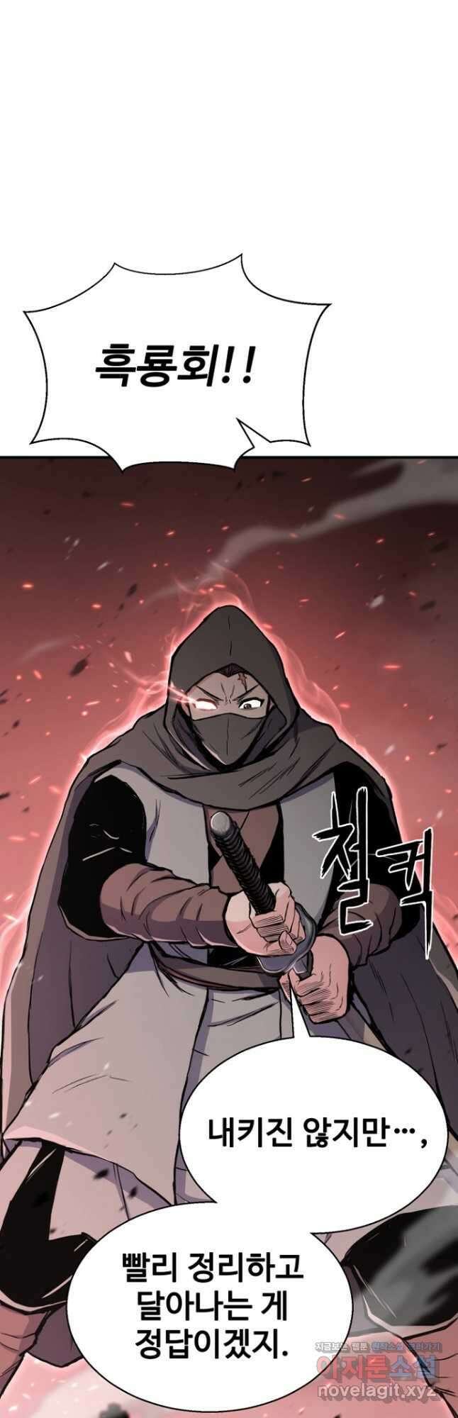 무공서고의 주인 33화 21