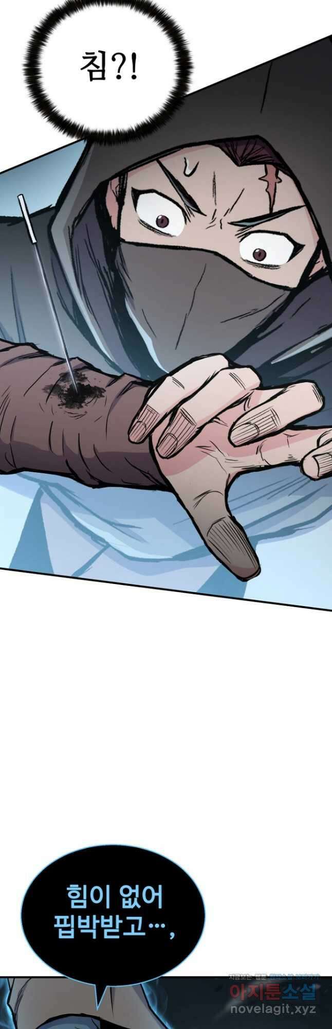 무공서고의 주인 33화 25