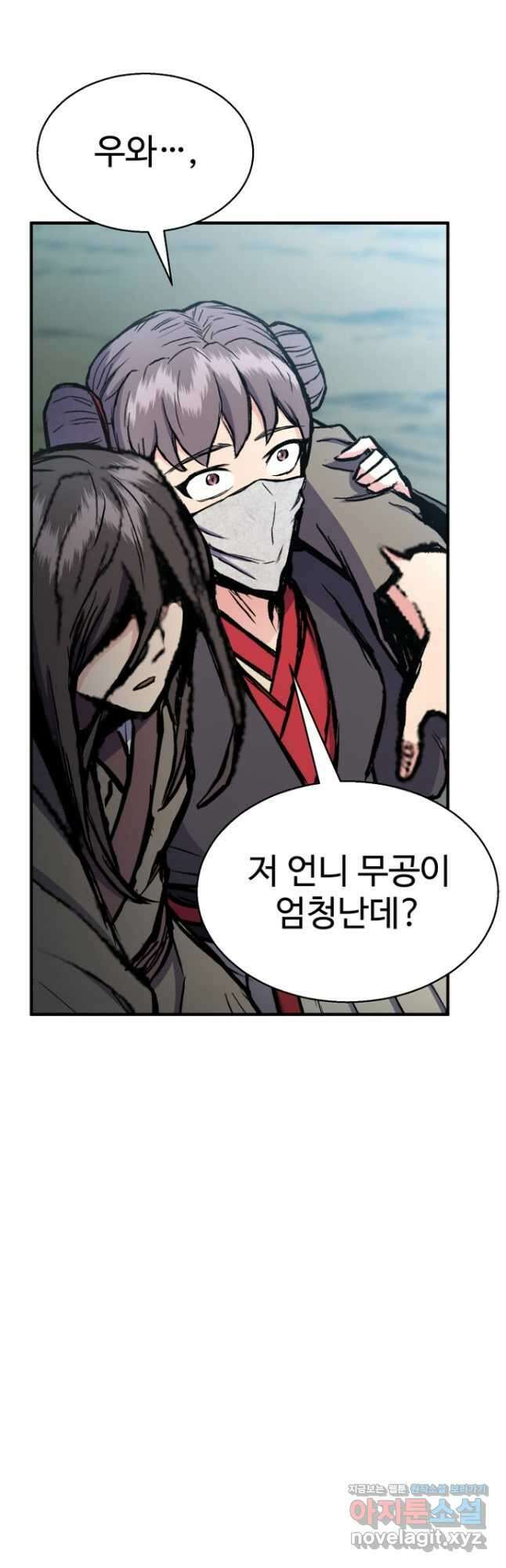 무공서고의 주인 33화 31