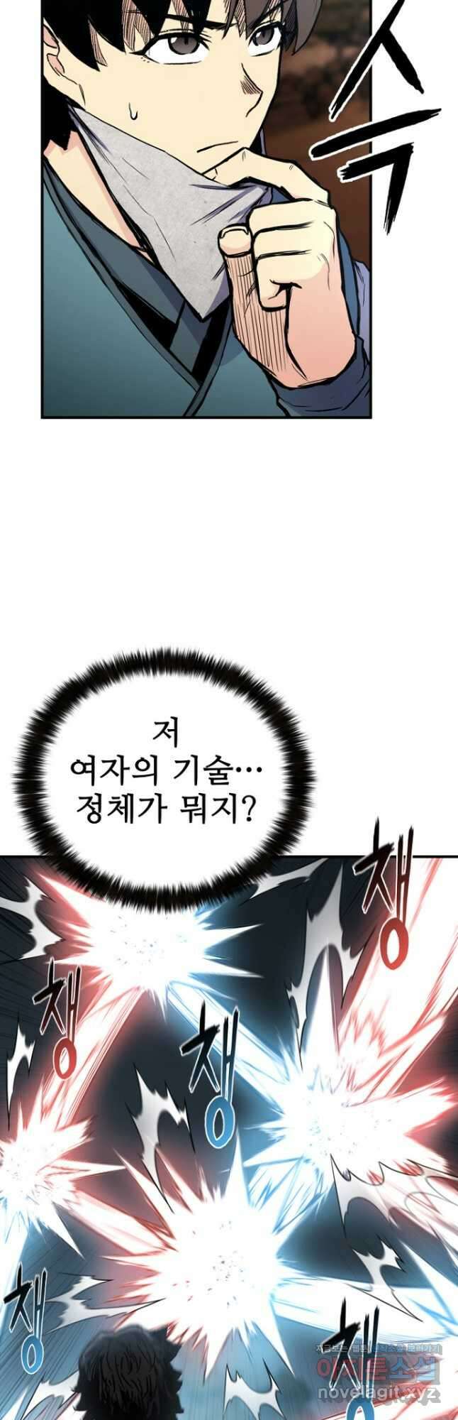 무공서고의 주인 33화 34