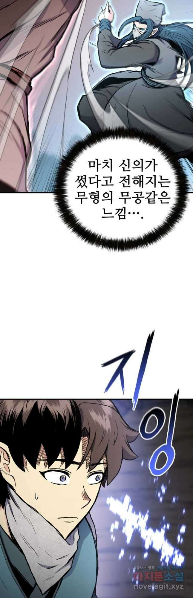 무공서고의 주인 33화 36