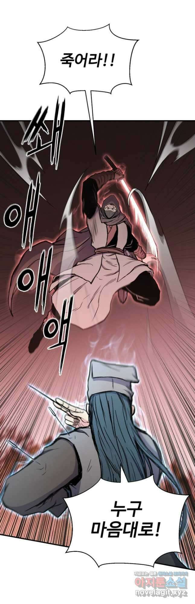 무공서고의 주인 33화 40