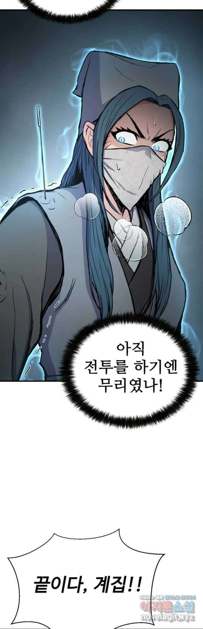 무공서고의 주인 33화 42