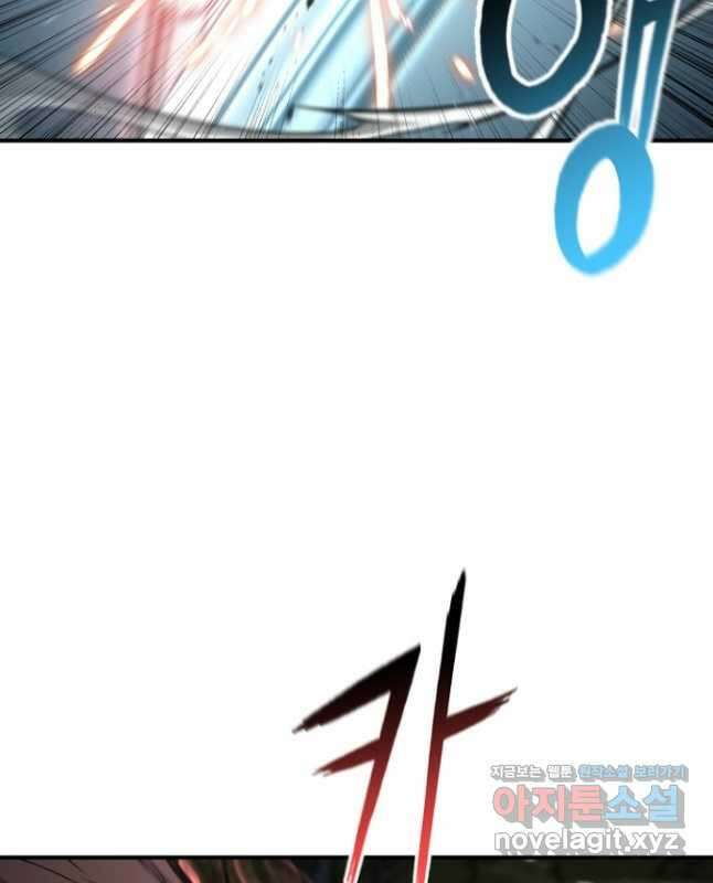 무공서고의 주인 33화 45