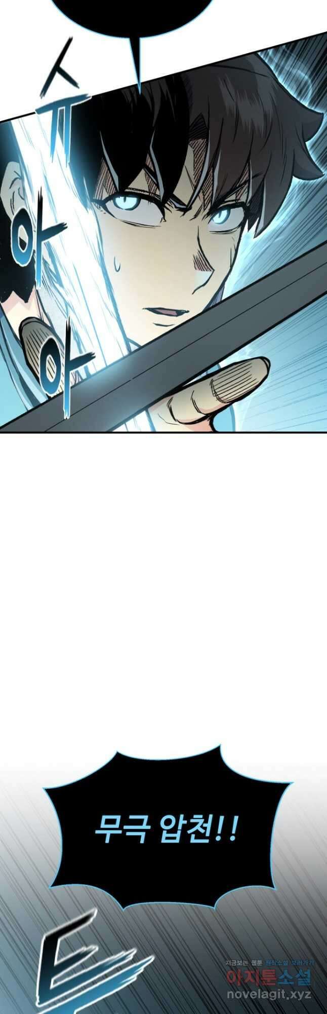 무공서고의 주인 33화 48