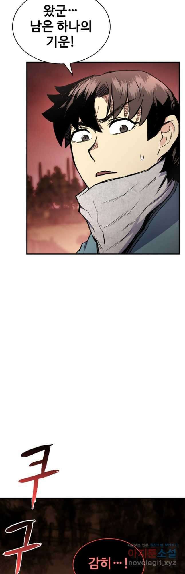 무공서고의 주인 33화 51