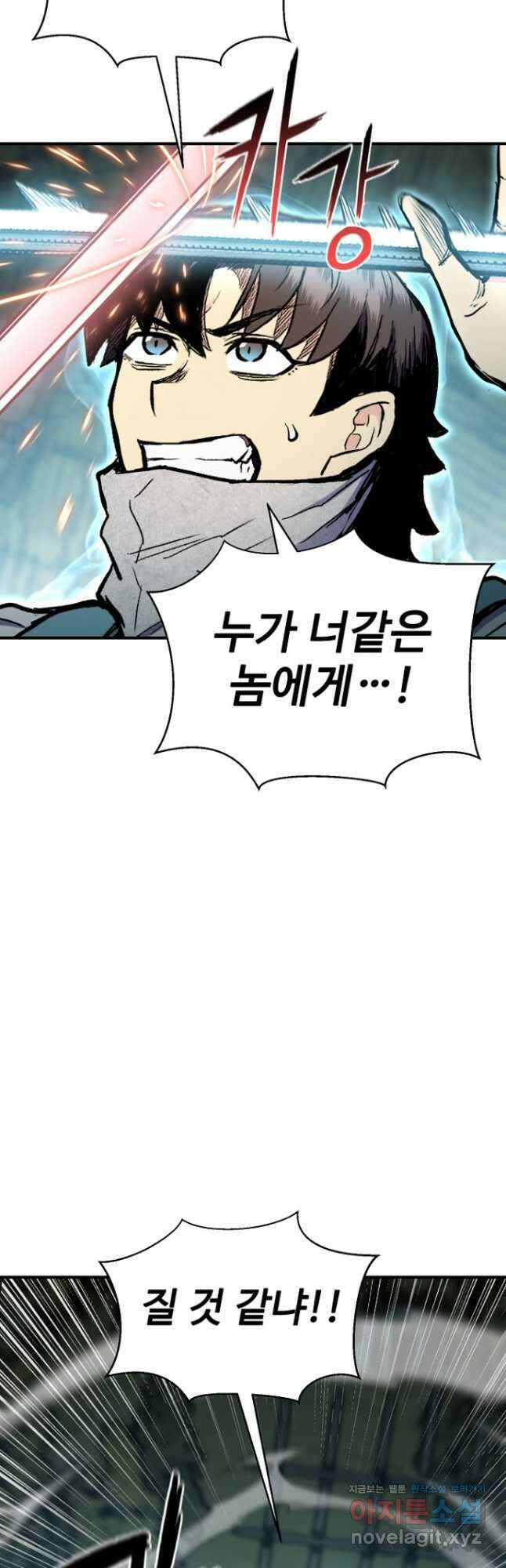 무공서고의 주인 33화 57