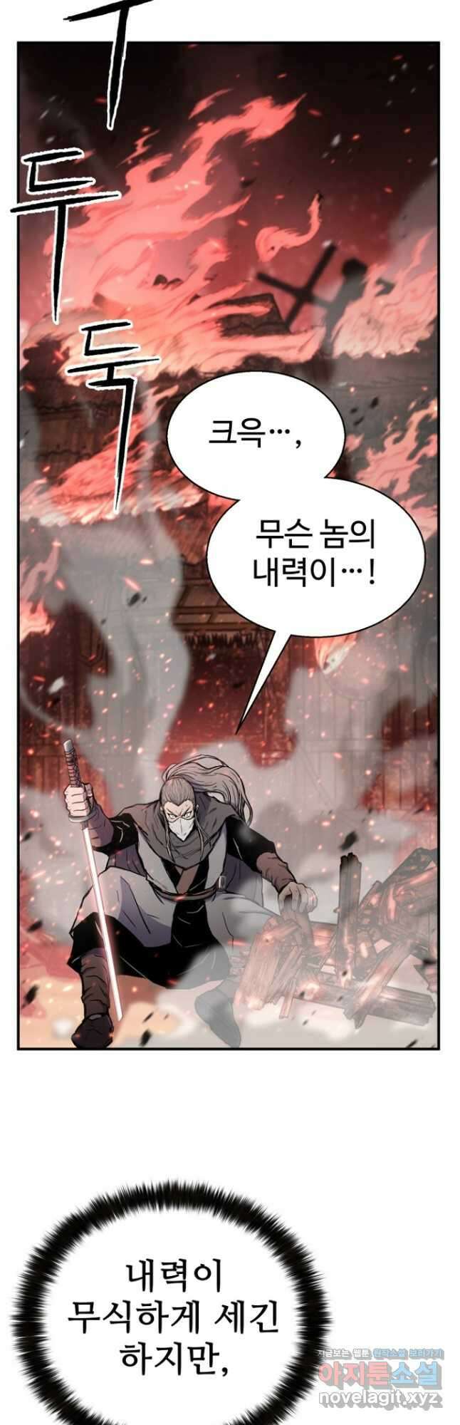 무공서고의 주인 33화 59