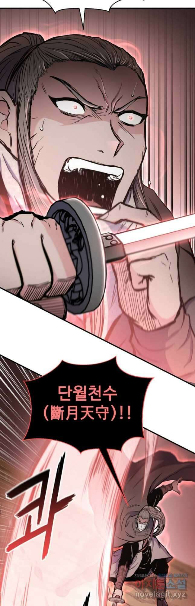 무공서고의 주인 33화 63