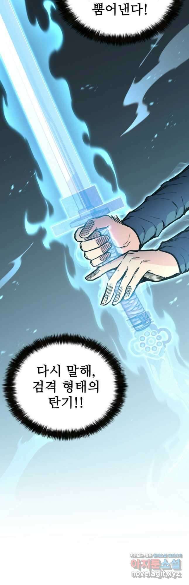 무공서고의 주인 33화 66