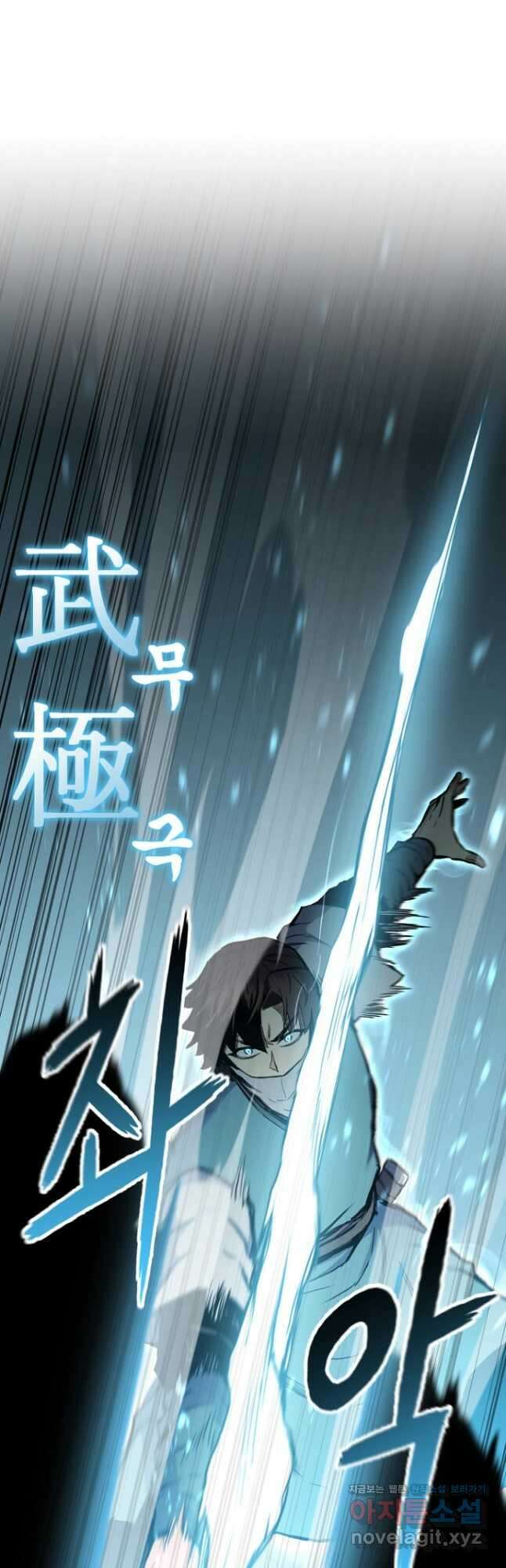 무공서고의 주인 33화 67