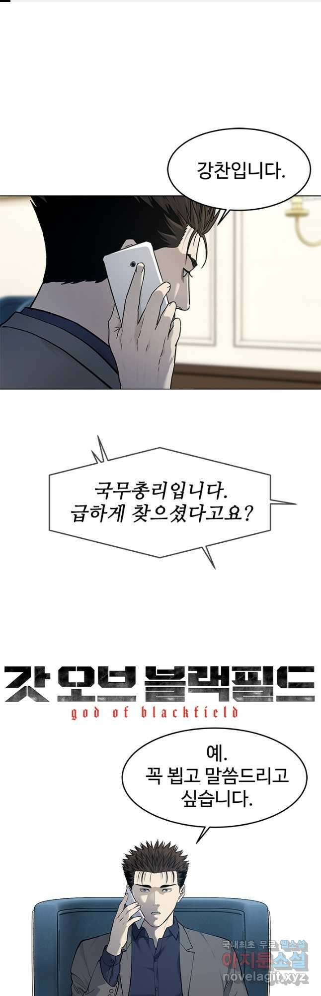 갓 오브 블랙필드 시즌3 13화 1