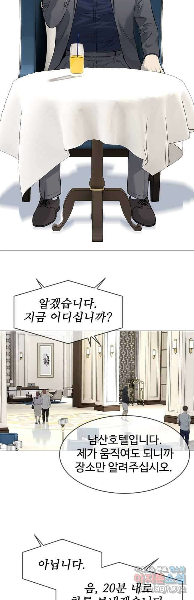 갓 오브 블랙필드 시즌3 13화 2