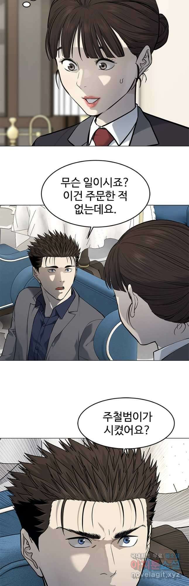 갓 오브 블랙필드 시즌3 13화 5