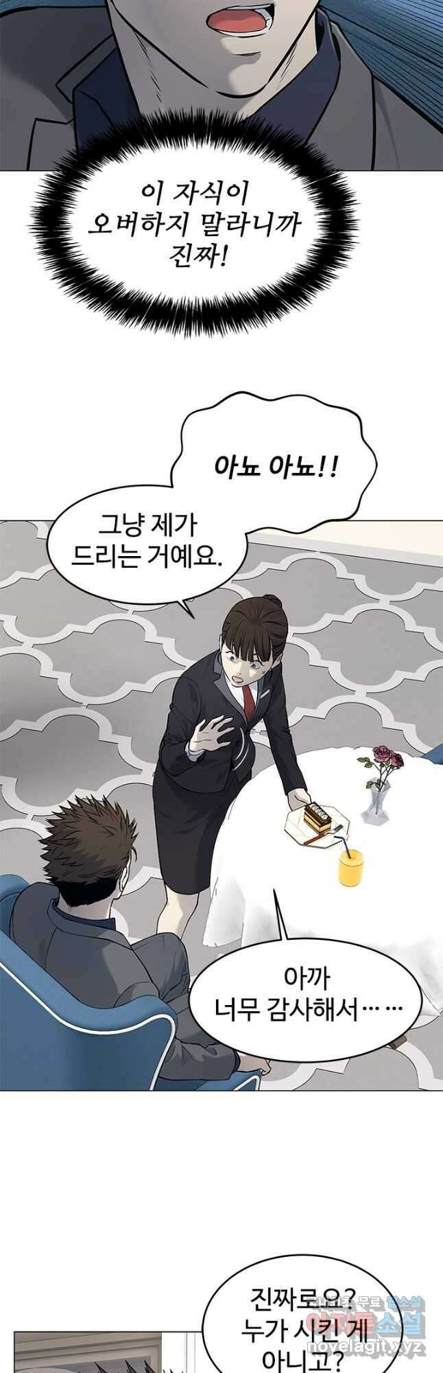 갓 오브 블랙필드 시즌3 13화 6