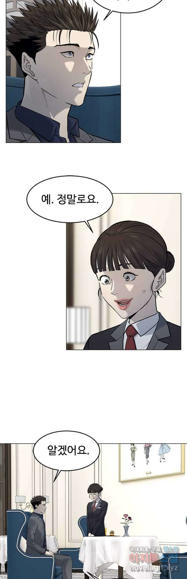 갓 오브 블랙필드 시즌3 13화 7