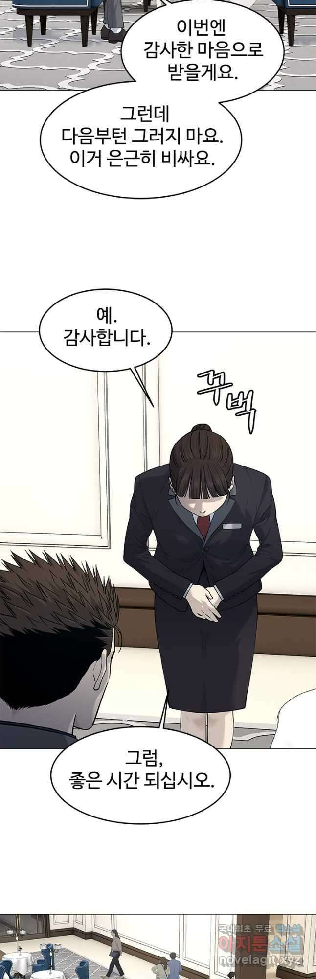 갓 오브 블랙필드 시즌3 13화 8