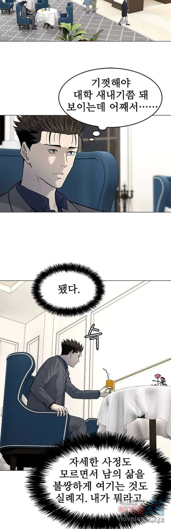 갓 오브 블랙필드 시즌3 13화 9