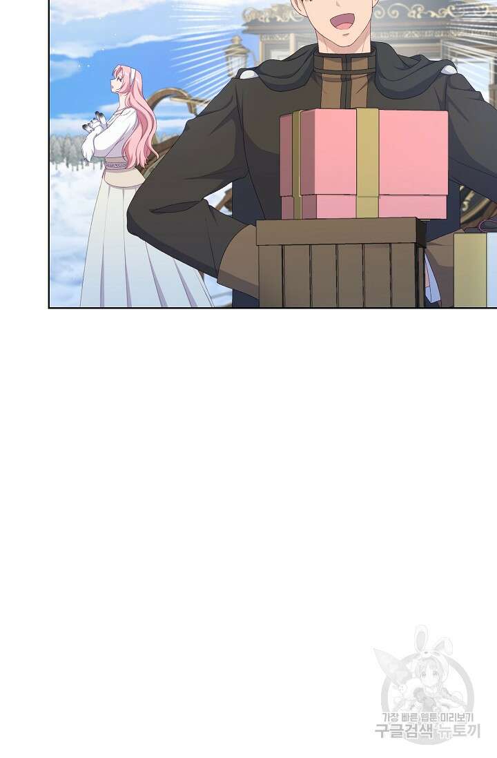 흑막의 어린 후원자 58화 12