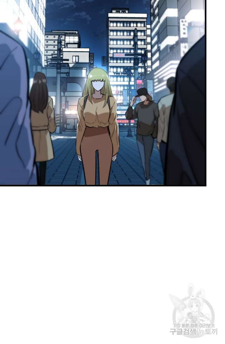 언데드킹 399화 5