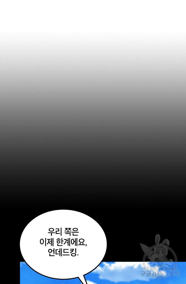 언데드킹 399화 7