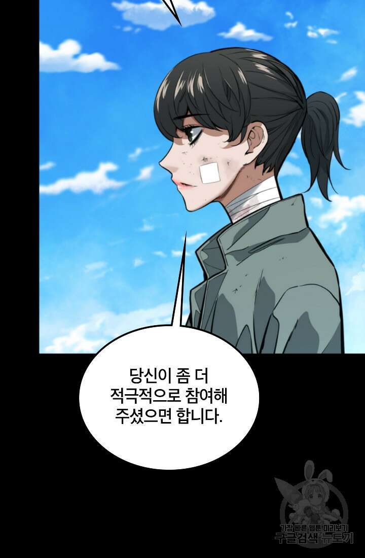 언데드킹 399화 8