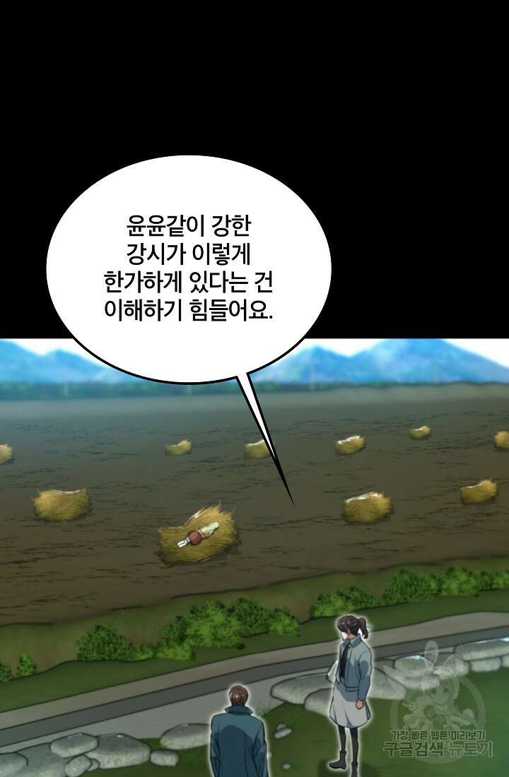 언데드킹 399화 9