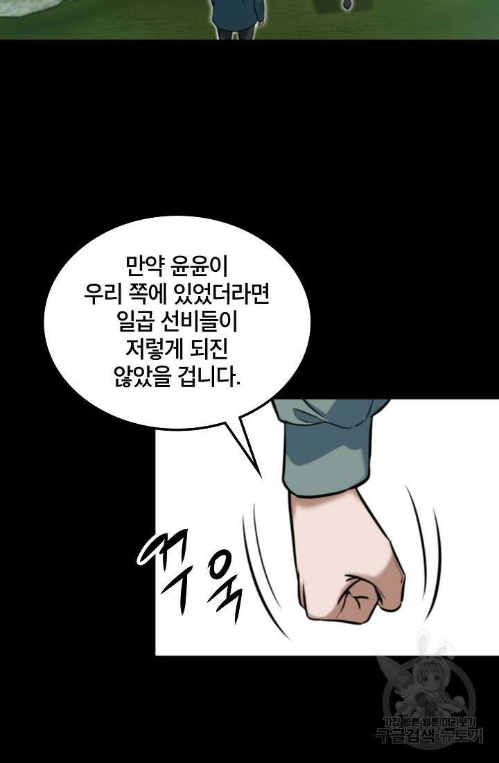 언데드킹 399화 10