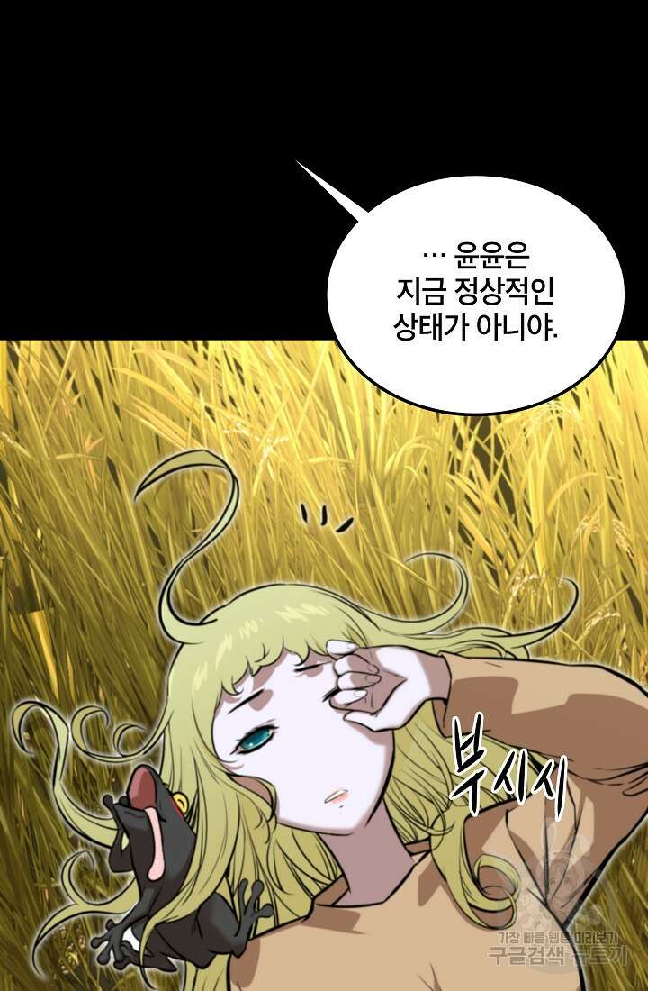 언데드킹 399화 11