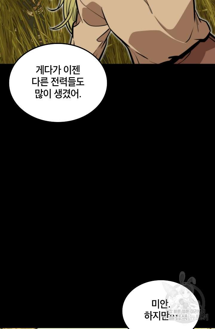 언데드킹 399화 12