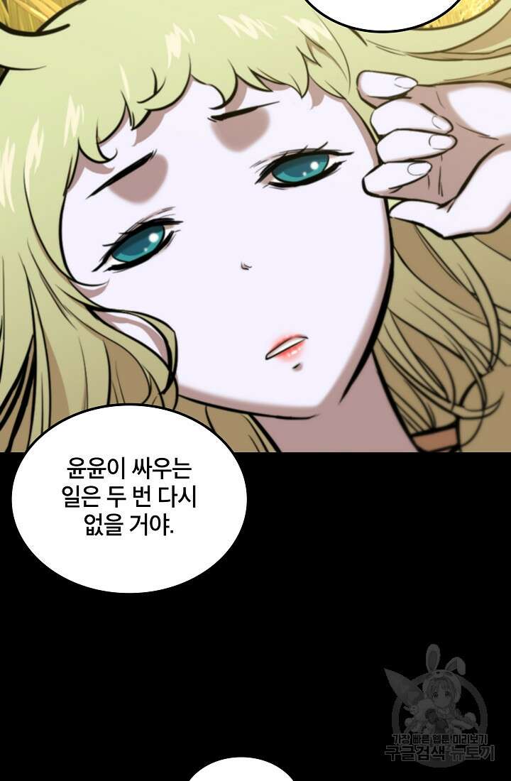 언데드킹 399화 13