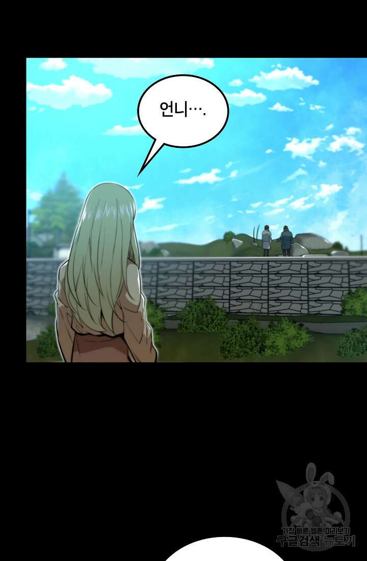언데드킹 399화 15