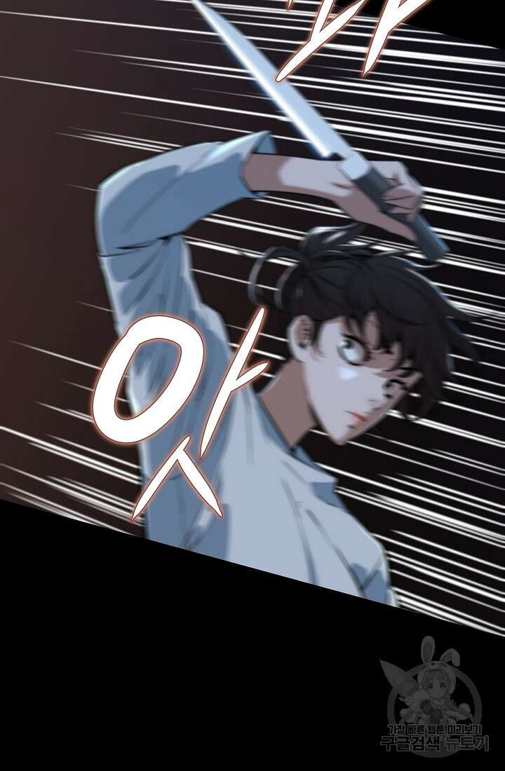 언데드킹 399화 25