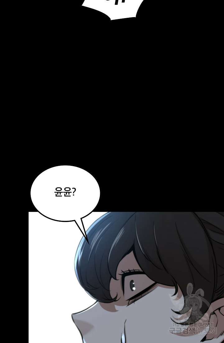 언데드킹 399화 29