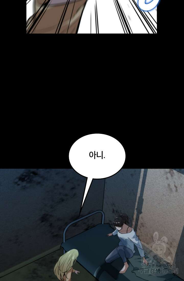 언데드킹 399화 33
