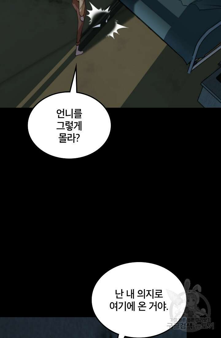 언데드킹 399화 34