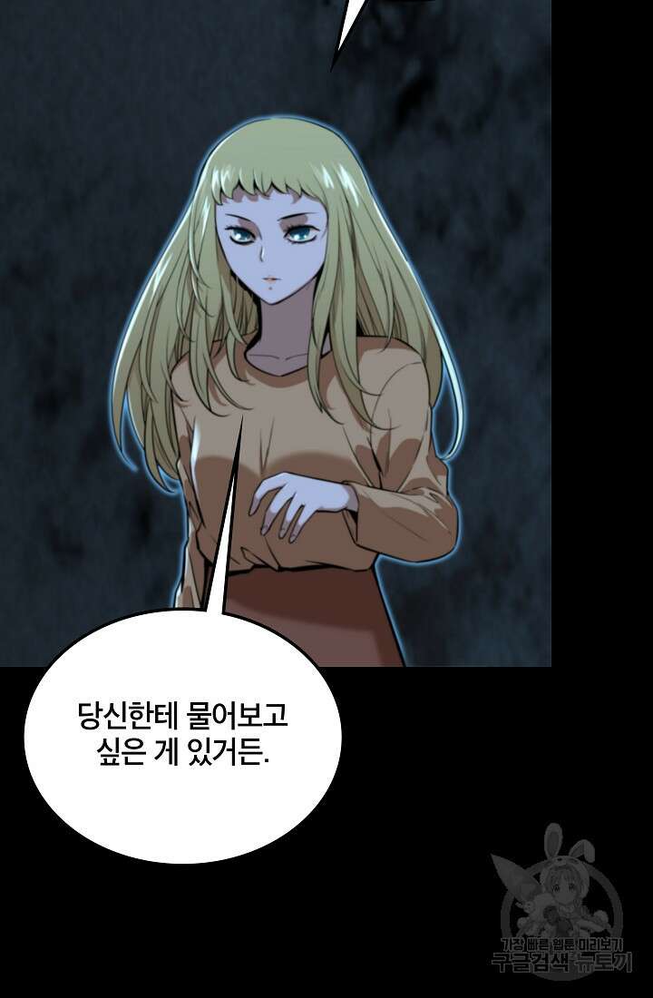 언데드킹 399화 35