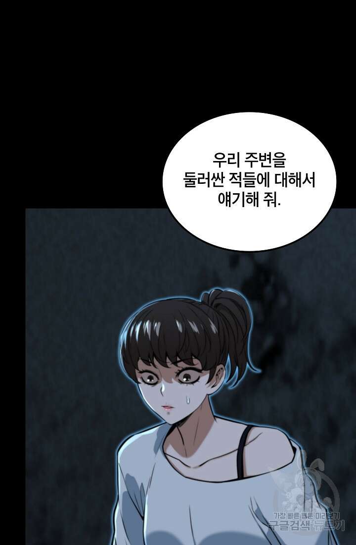 언데드킹 399화 36