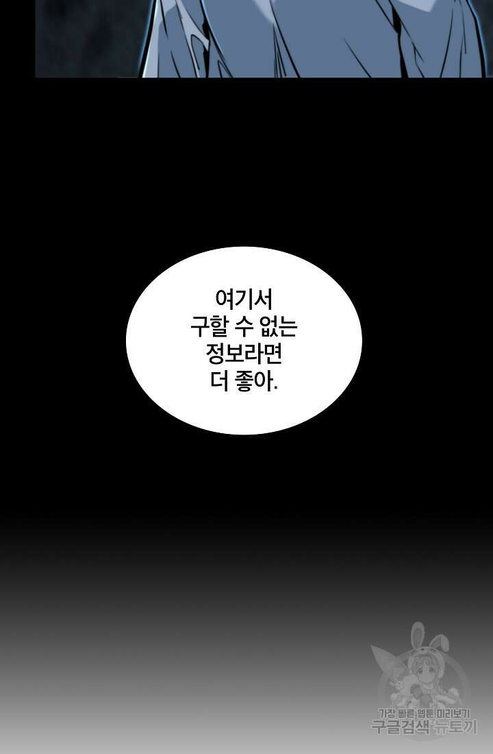 언데드킹 399화 37