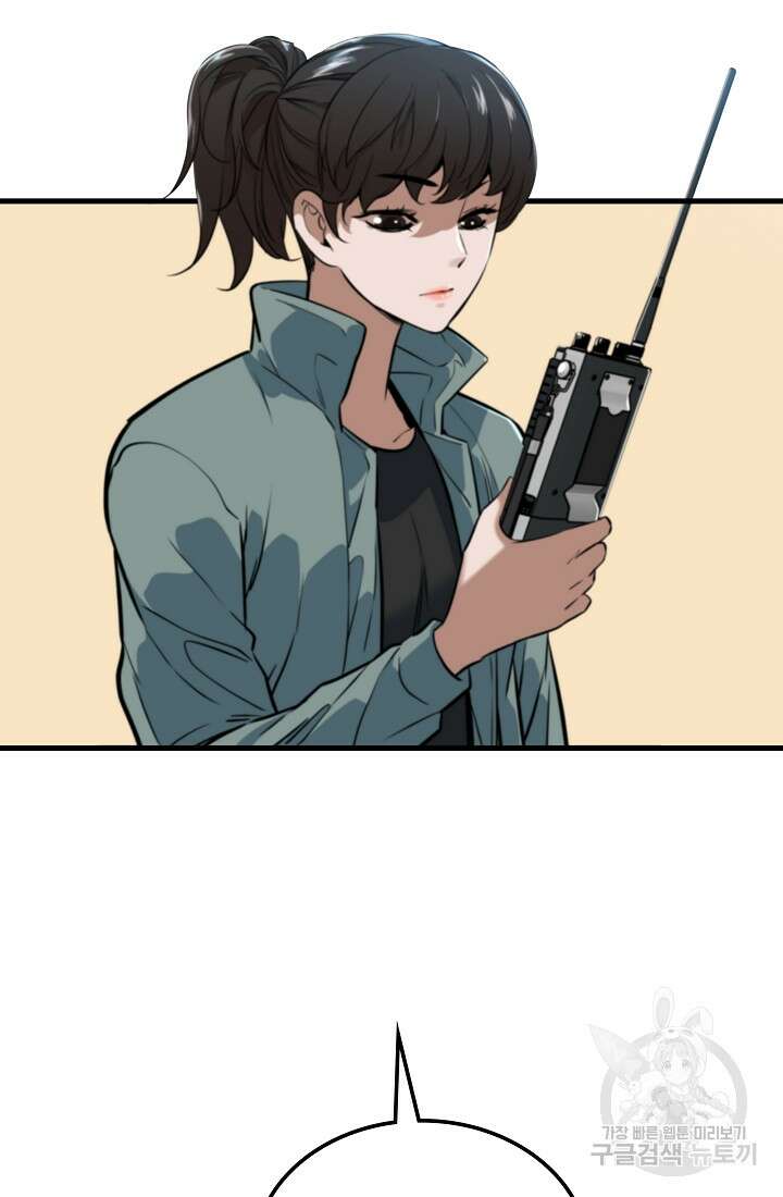 언데드킹 399화 40