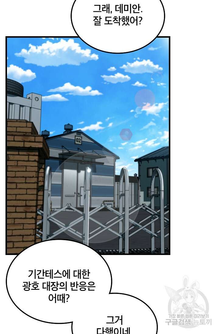 언데드킹 399화 41