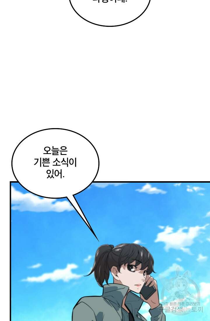 언데드킹 399화 42