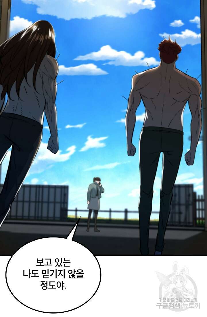 언데드킹 399화 44