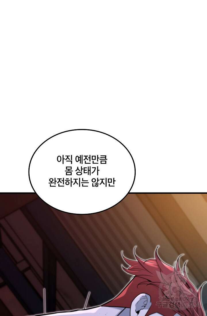 언데드킹 399화 45